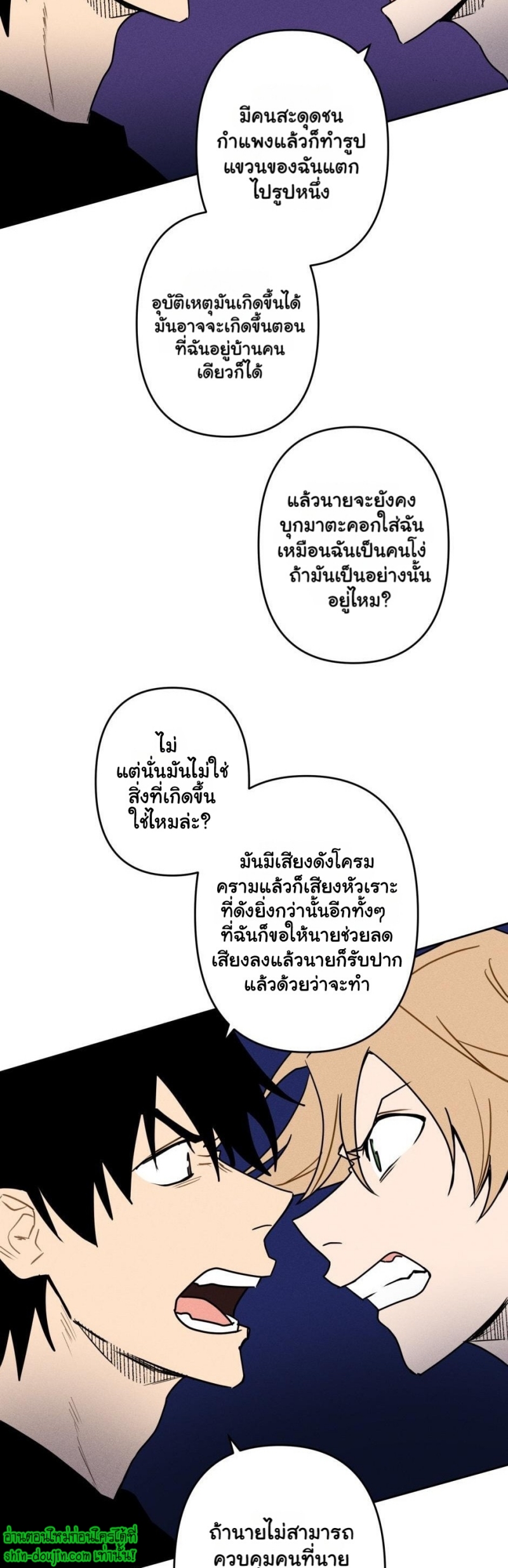 Achilles And The Boy Next Door EP 5